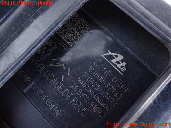 2UPJ-9231644040]プジョー・2008(A94HN01)ABSアクチュエーター 中古_3