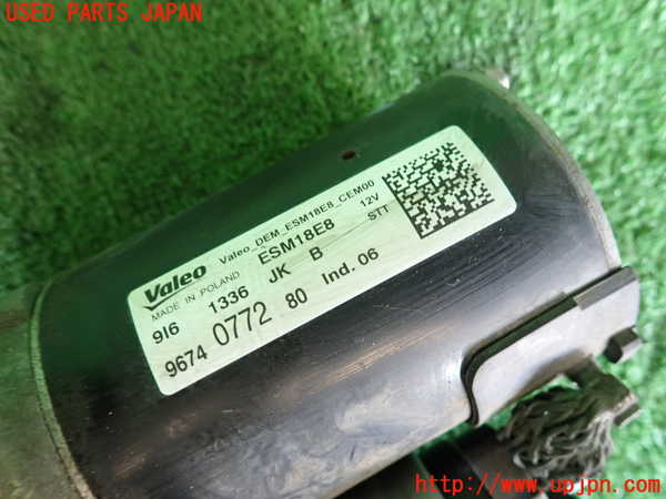 2UPJ-9231646010]プジョー・2008(A94HN01)セルモーター 中古_3