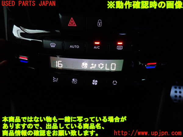 2UPJ-9231646066]プジョー・2008(A94HN01)エアコンスイッチ1 中古_4