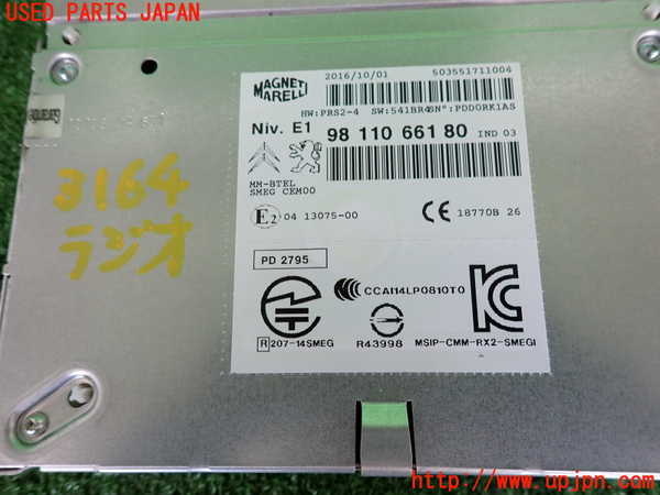 2UPJ-9231646470]プジョー・2008(A94HN01)ラジオ 中古_3