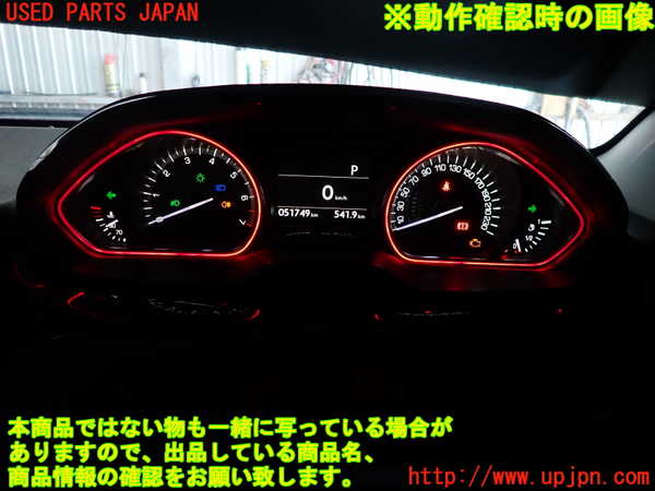 2UPJ-9231646170]プジョー・2008(A94HN01)スピードメーター 中古_4