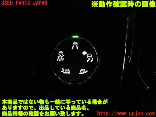 2UPJ-9231646306]プジョー・2008(A94HN01)スイッチ1 (VSC OFF) 中古_3