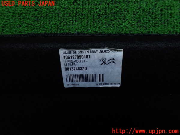 2UPJ-9231647771]プジョー・2008(A94HN01)ラゲッジトレイ1 中古_3