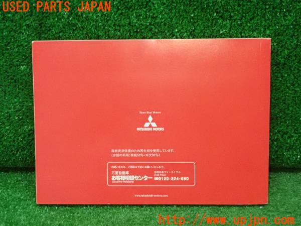 3UPJ=9231650802]エクリプス スパイダー(D53A)取扱説明書 取説 車両マニュアル 中古_2