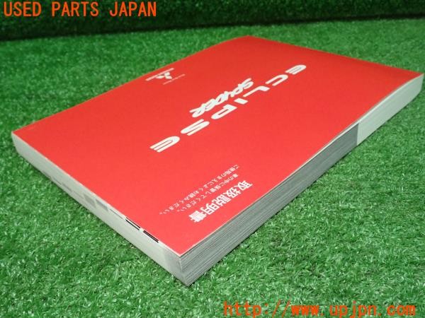 3UPJ=9231650802]エクリプス スパイダー(D53A)取扱説明書 取説 車両マニュアル 中古_3