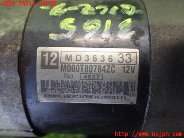 2UPJ-9231656010]エクリプス スパイダー(D53A)セルモーター 中古_3