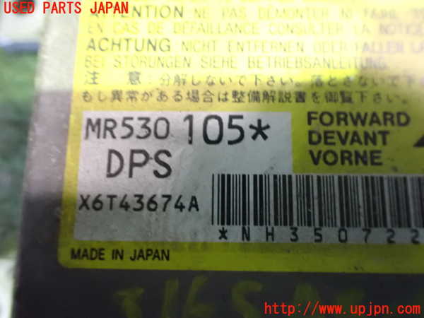 2UPJ-9231656145]エクリプス スパイダー(D53A)エアバッグコンピューター 中古_3