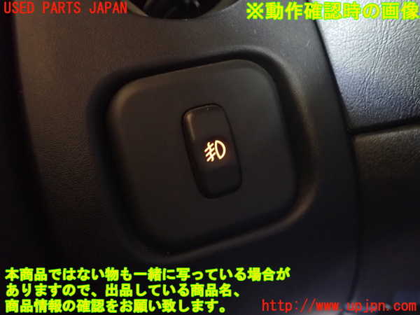 2UPJ-9231656295]エクリプス スパイダー(D53A)フォグスイッチ 中古_3