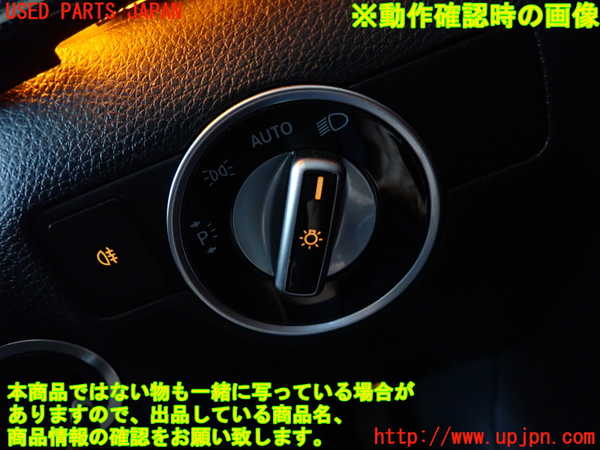 2UPJ-9231666285]ベンツ B180(246242)(246)ライトスイッチ 中古_3