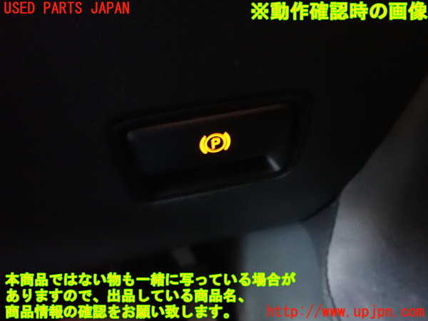 2UPJ-9231666307]ベンツ B180(246242)(246)スイッチ2 (電動パーキングブレーキ) 中古_3
