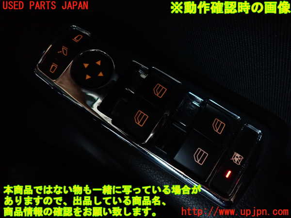 2UPJ-9231666240]ベンツ B180(246242)(246)右前パワーウィンドウスイッチ 中古_3