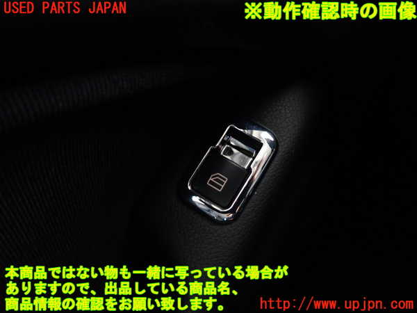2UPJ-9231666245]ベンツ B180(246242)(246)左前パワーウィンドウスイッチ 中古_3