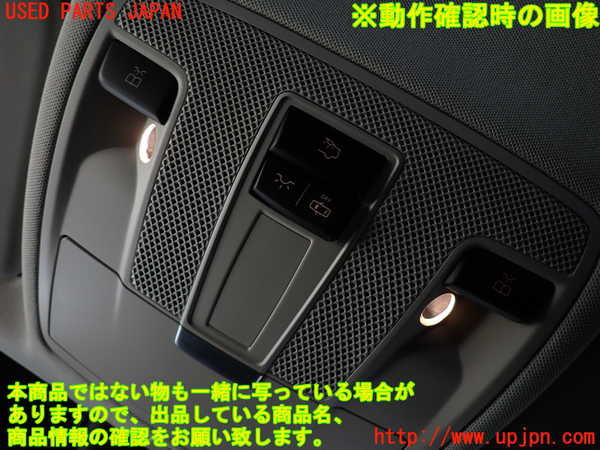 2UPJ-9231666411]ベンツ B180(246242)(246)ルームランプ1 (1列目真中) 中古_3