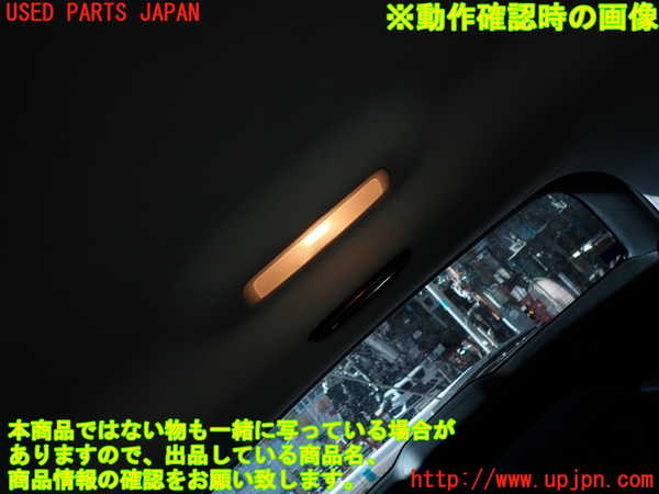 2UPJ-9231666412]ベンツ B180(246242)(246)ルームランプ2 (2列目右) 中古_2