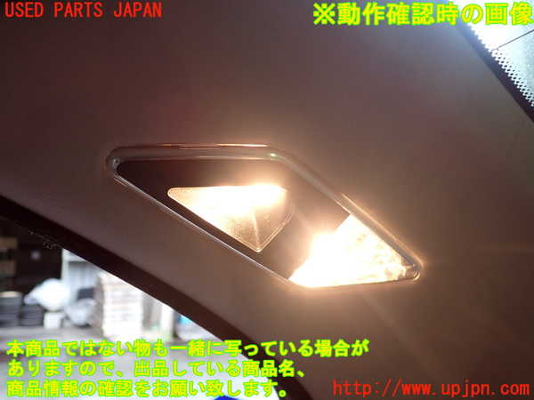 2UPJ-9231676412]BMW 320i(AV22)ルームランプ2 (右) 中古  E46_3