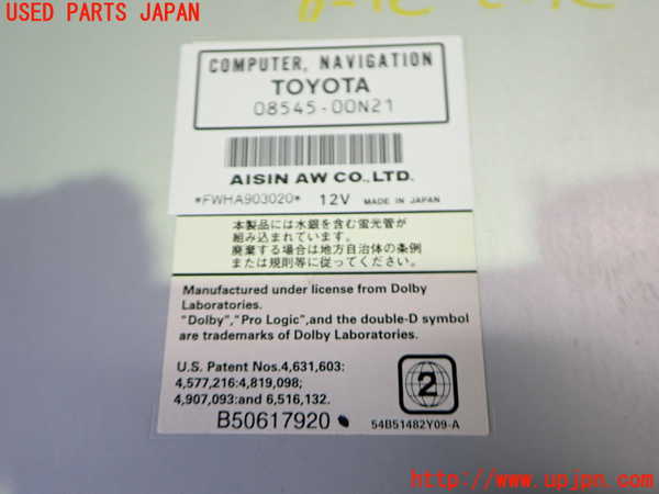 2UPJ-9231686589]イプサム(ACM21W)カーナビゲーション DVD 【ジャンク品】 中古_2