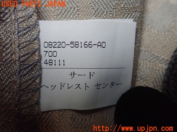 3UPJ=9231690001]ヴェルファイア ハイブリッド(AYH30W)純正 08220-58166-A0 センターヘッドレスト シートカバー 2列目 3列目 中古_5