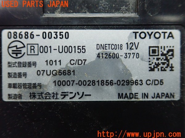 3UPJ=9231690503]ヴェルファイア ハイブリッド(AYH30W)純正ビルトイン 08686-00350 ETC車載器 中古_5