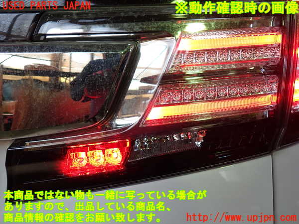 1UPJ-9231691550]ヴェルファイアハイブリッド(AYH30W)右リアフィニッシャー 中古_4