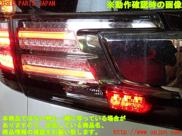 1UPJ-9231691552]ヴェルファイアハイブリッド(AYH30W)左リアフィニッシャー 中古_4