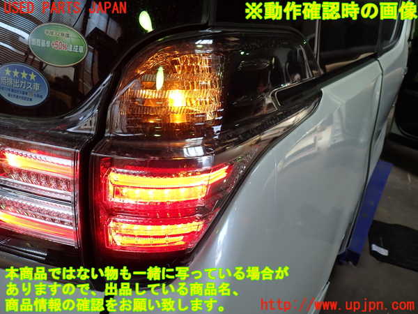 1UPJ-9231691530]ヴェルファイアハイブリッド(AYH30W)右テールランプ 中古_4