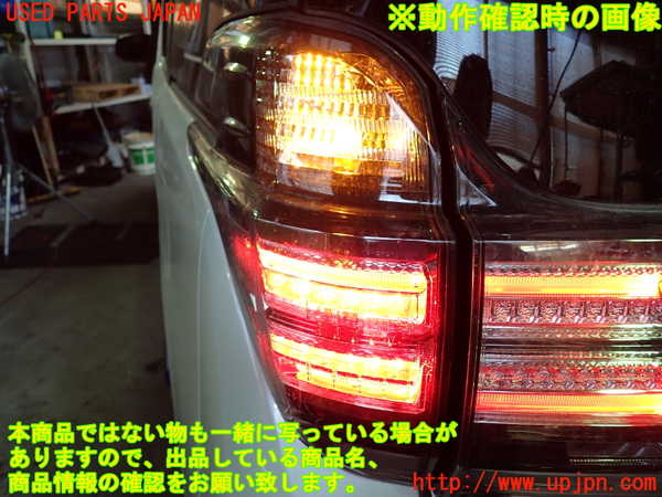 1UPJ-9231691536]ヴェルファイアハイブリッド(AYH30W)左テールランプ 中古_4