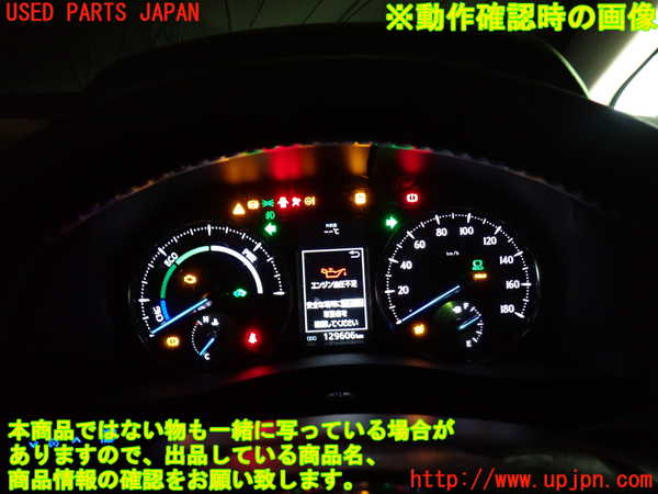 1UPJ-9231696170]ヴェルファイアハイブリッド(AYH30W)スピードメーター 中古_4
