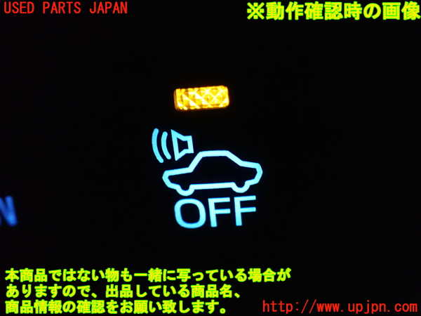 1UPJ-9231696310]ヴェルファイアハイブリッド(AYH30W)スイッチ5 (車両接近通報音OFF) 中古_3