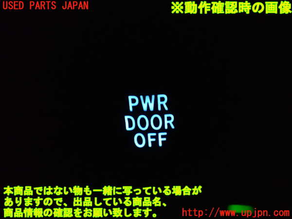 1UPJ-9231696311]ヴェルファイアハイブリッド(AYH30W)スイッチ6 (PWR DOOR OFF) 中古_3