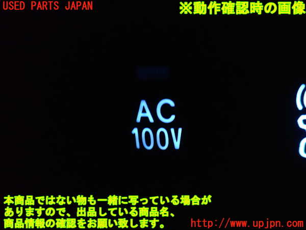 1UPJ-9231696312]ヴェルファイアハイブリッド(AYH30W)スイッチ7 (AC100V) 中古_3