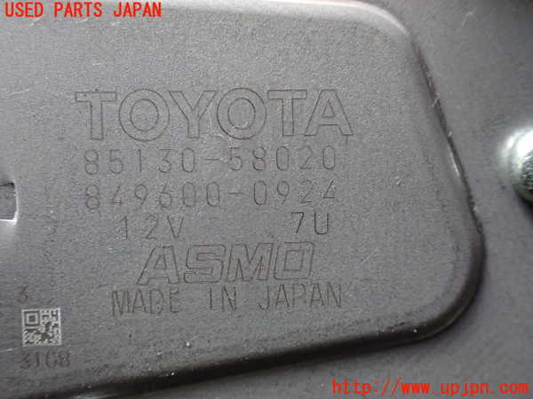 1UPJ-9231696775]ヴェルファイアハイブリッド(AYH30W)リアワイパーモーター 中古_3