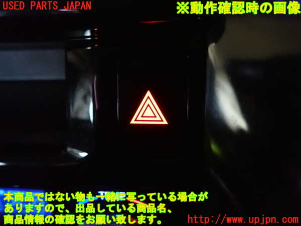 1UPJ-9231696290]ヴェルファイアハイブリッド(AYH30W)ハザードスイッチ 中古_3