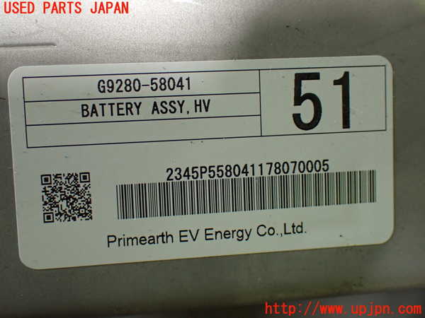 1UPJ-9231696911]ヴェルファイアハイブリッド(AYH30W)ハイブリッドバッテリー1 中古_4