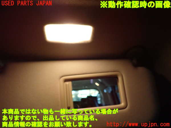 1UPJ-9231697625]ヴェルファイアハイブリッド(AYH30W)室内サンバイザー右側 中古_5