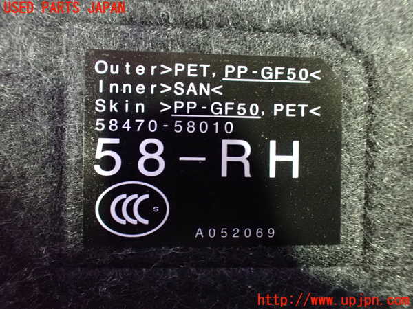 1UPJ-9231697771]ヴェルファイアハイブリッド(AYH30W)ラゲッジトレイ1 中古_3
