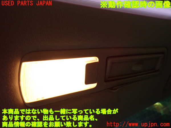 1UPJ-9231696413]ヴェルファイアハイブリッド(AYH30W)ルームランプ3 中古_3