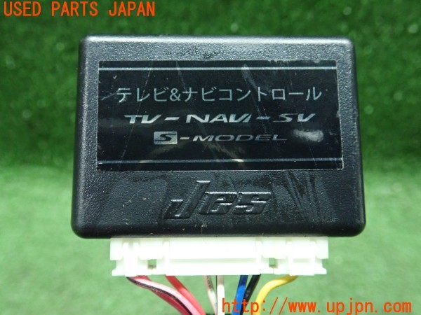 3UPJ=9231710507]プリウスPHV(ZVW52)前期 Jes テレビナビコントロール TV-NAVI-SV S-MODEL TVキット 中古_3