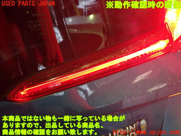 1UPJ-9231711550]プリウスPHV(ZVW52)右リアフィニッシャー 中古_5