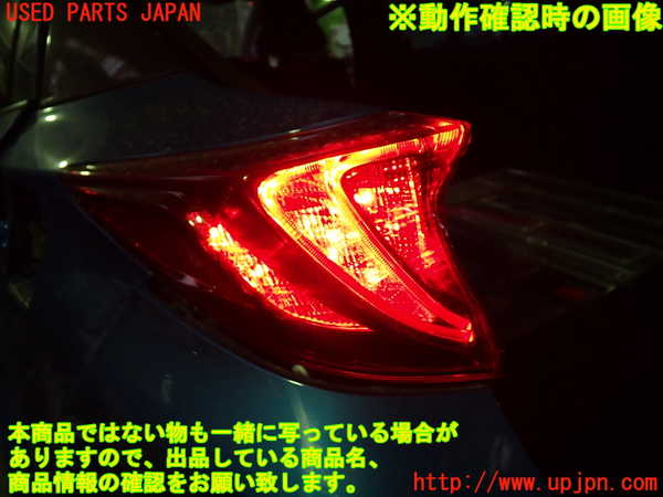 1UPJ-9231711536]プリウスPHV(ZVW52)左テールランプ 中古_4