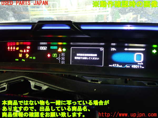 1UPJ-9231716170]プリウスPHV(ZVW52)スピードメーター 中古_3