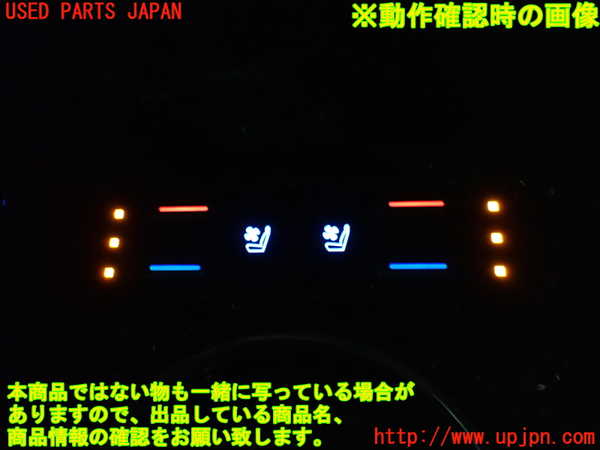 1UPJ-9231716306]プリウスPHV(ZVW52)スイッチ1 (シートヒーター) 中古_4