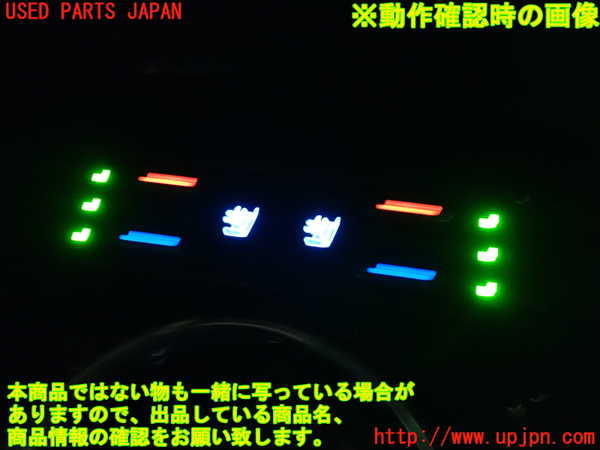 1UPJ-9231716306]プリウスPHV(ZVW52)スイッチ1 (シートヒーター) 中古_5