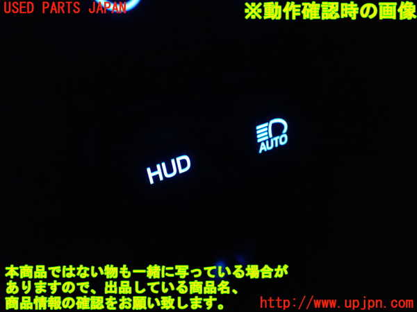 1UPJ-9231716309]プリウスPHV(ZVW52)スイッチ4 (HUD) 中古_4