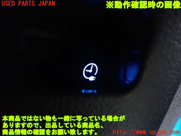 1UPJ-9231716311]プリウスPHV(ZVW52)スイッチ6 (タイマー充電) 中古_4