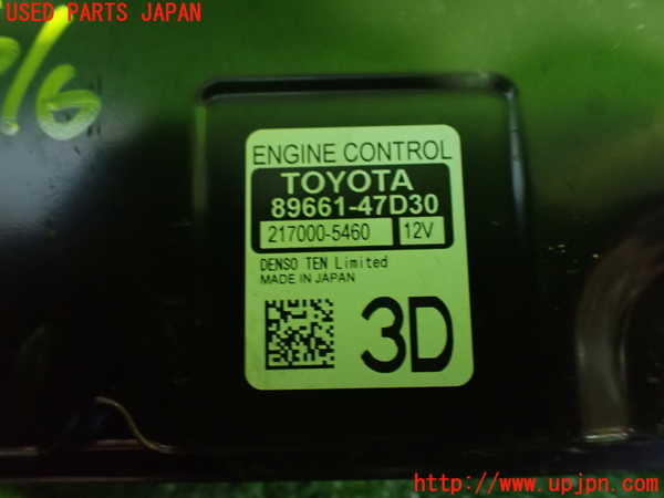 1UPJ-9231716110]プリウスPHV(ZVW52)エンジンコンピューター 中古_2