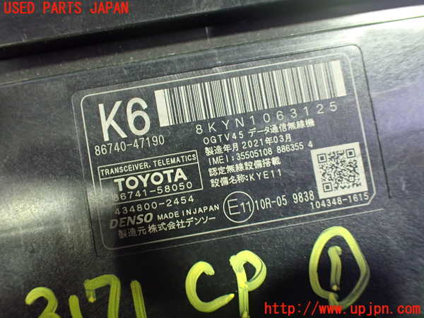 1UPJ-9231716146]プリウスPHV(ZVW52)コンピューター1 (TRANSCEIVER TELEMATICS) 中古_2