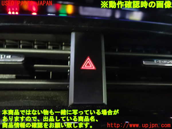 1UPJ-9231716290]プリウスPHV(ZVW52)ハザードスイッチ 中古_4
