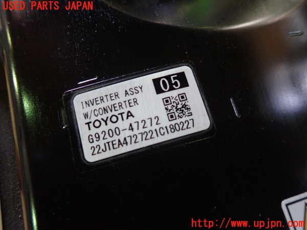 1UPJ-9231716916]プリウスPHV(ZVW52)インバーターコンバーター 中古_2