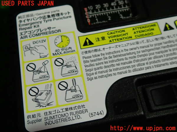 1UPJ-9231717805]プリウスPHV(ZVW52)車載工具 中古_2