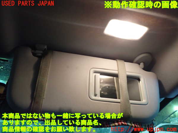 1UPJ-9231717625]プリウスPHV(ZVW52)室内サンバイザー右側 中古_4